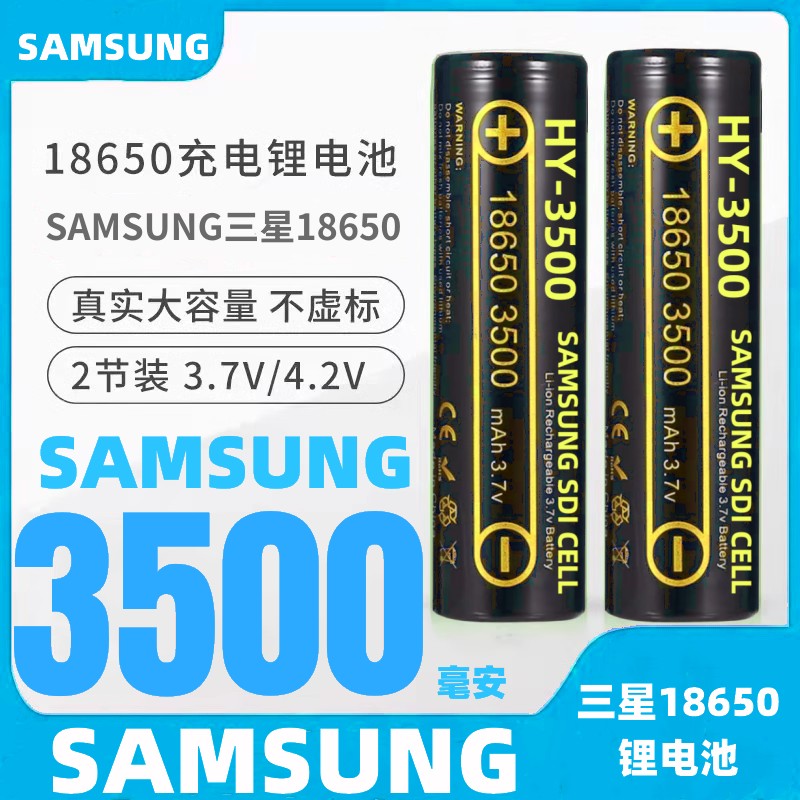 手电强光专用动力大容量进口3400mah3.7锂电池充电头灯18650v三星 - 图2