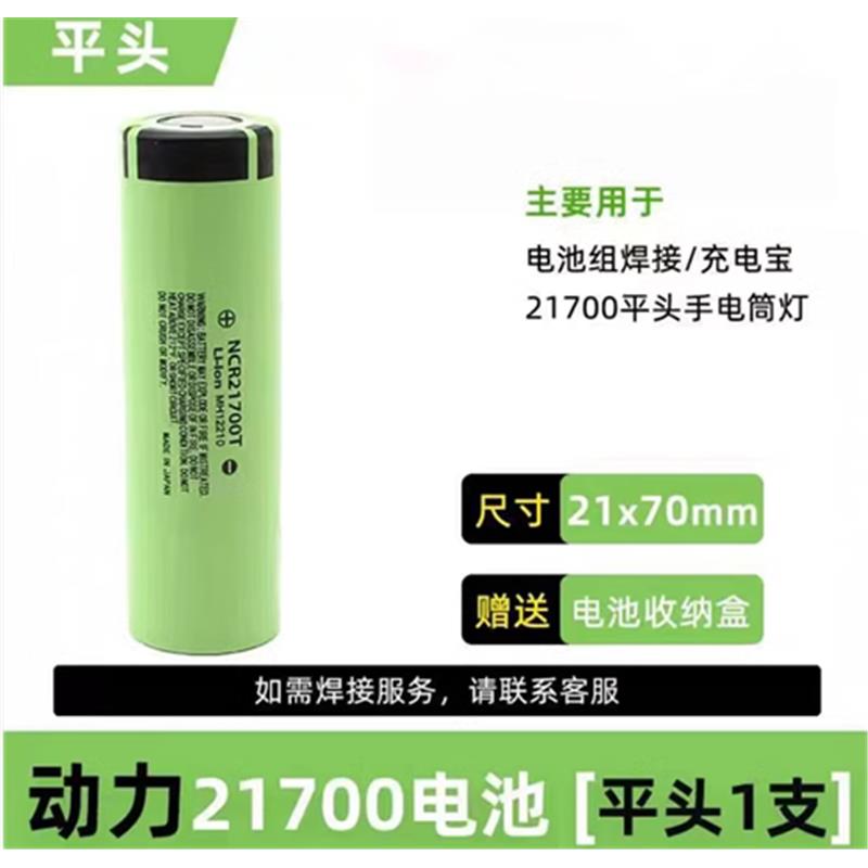 锂电池特斯拉充电手电筒21700充电器宝组头灯动力动力松下高容量 - 图3