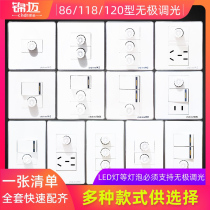 Jin Mai Concealed 86 Type of open Double-control dimmer Domestic light bulb Single-open Double-link switch with stepless dimming switch