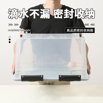 Silicone sealing plastic containing box dust-proof moisture-proof food thickened with wheel home clothing finishing box transparent box