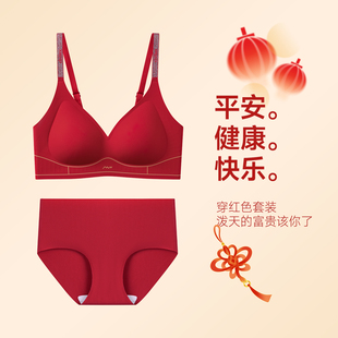 氧心大红内衣套装女上托聚拢本命年幸运红