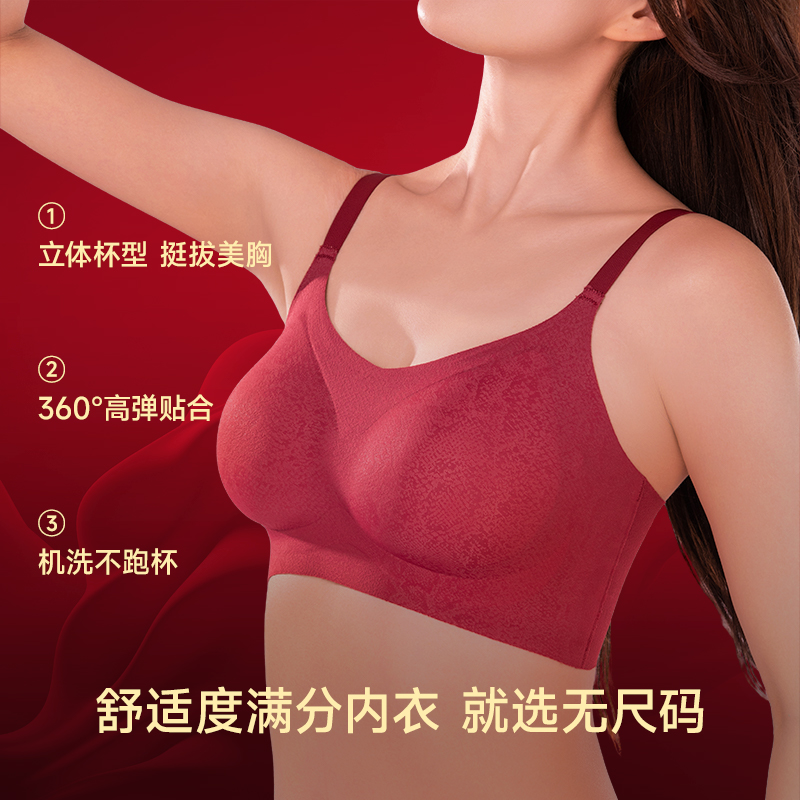 Kissy氧心新春安可拉红色聚拢内衣女幸运本命新年红文胸套装