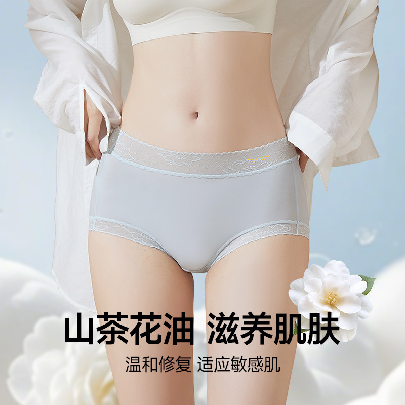 【8条装】Kissy氧心轻薄透气中腰蕾丝面膜内裤亲肤抑菌裆三角裤
