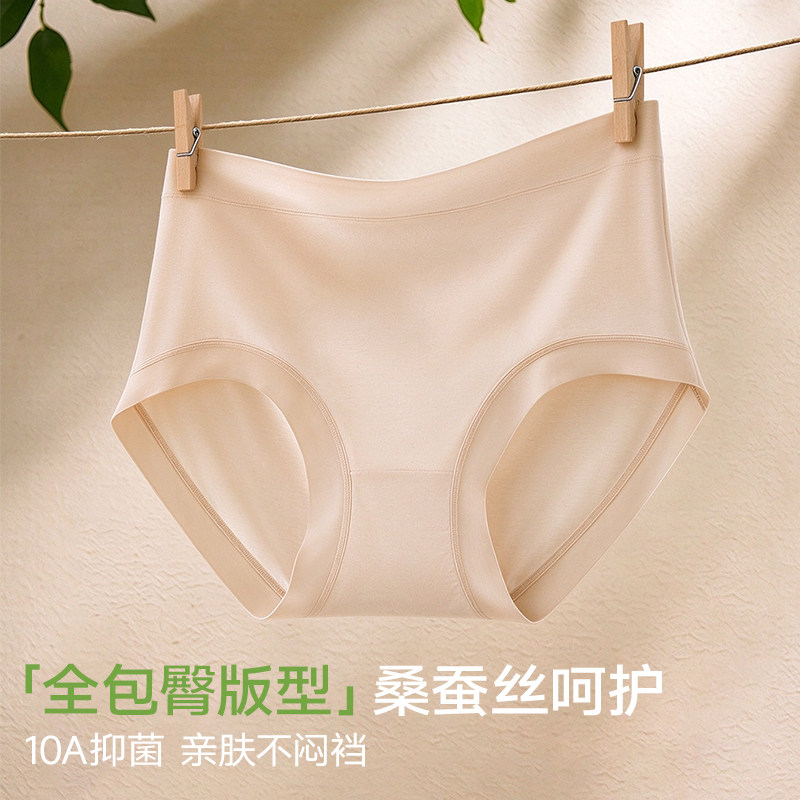 YXKISSY氧心莱赛尔高弹内裤