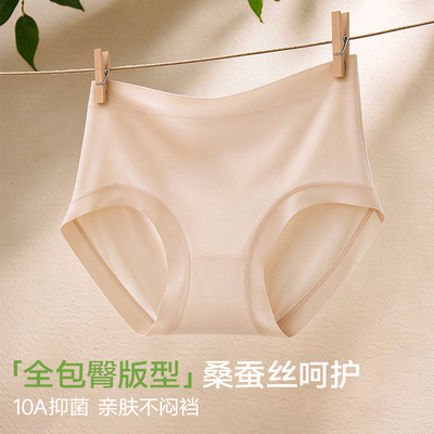 YXKISSY氧心莱赛尔高弹内裤女柔软透气中腰三角裤无痕舒适不勒