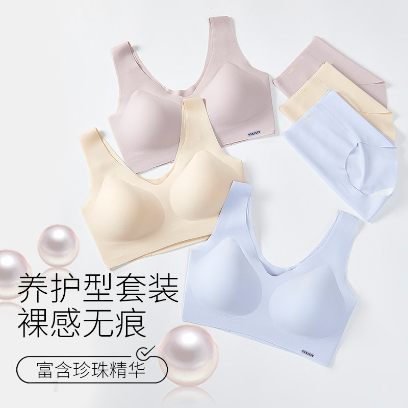 【两套装】KISSY氧心美肤无痕内衣小胸聚拢无钢圈养护型文胸套装