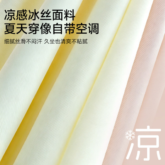 KISSY氧心夏季超薄抑菌冰肌面膜内裤女透气凉感速干无痕三角裤