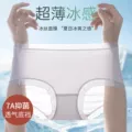 【10条装】kissy氧心超薄抑菌冰肌面膜内裤女舒适透气无痕三角裤 图片 4