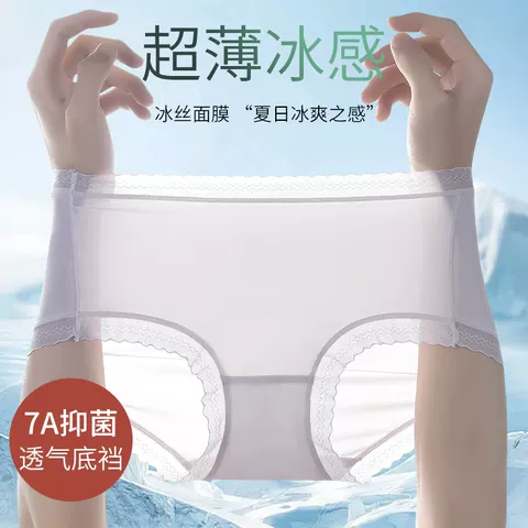 【10条装】kissy氧心超薄抑菌冰肌面膜内裤女舒适透气无痕三角裤 图片 4