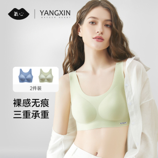 kissy氧心果冻胶无痕内衣2件装