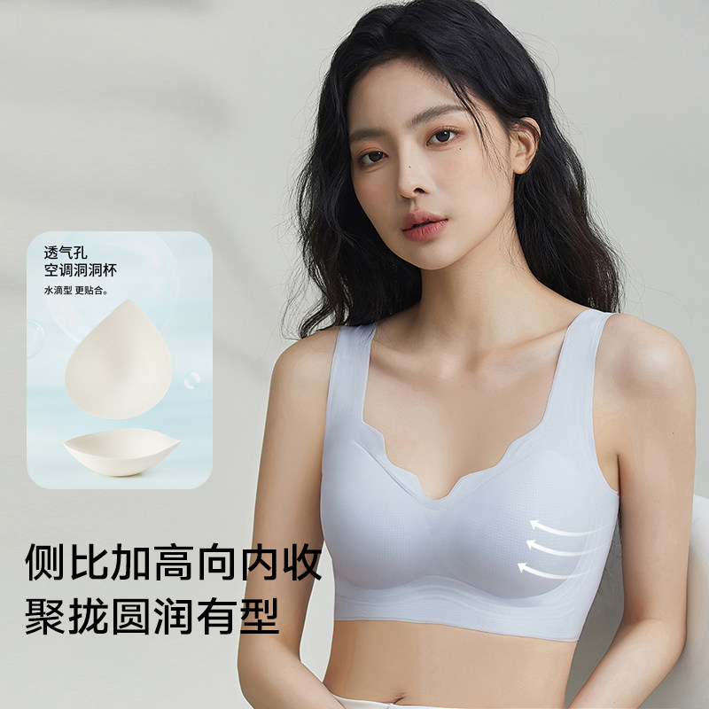 KISSY氧心果冻软支撑超薄无痕内衣女上托聚拢侧收副乳美背文胸