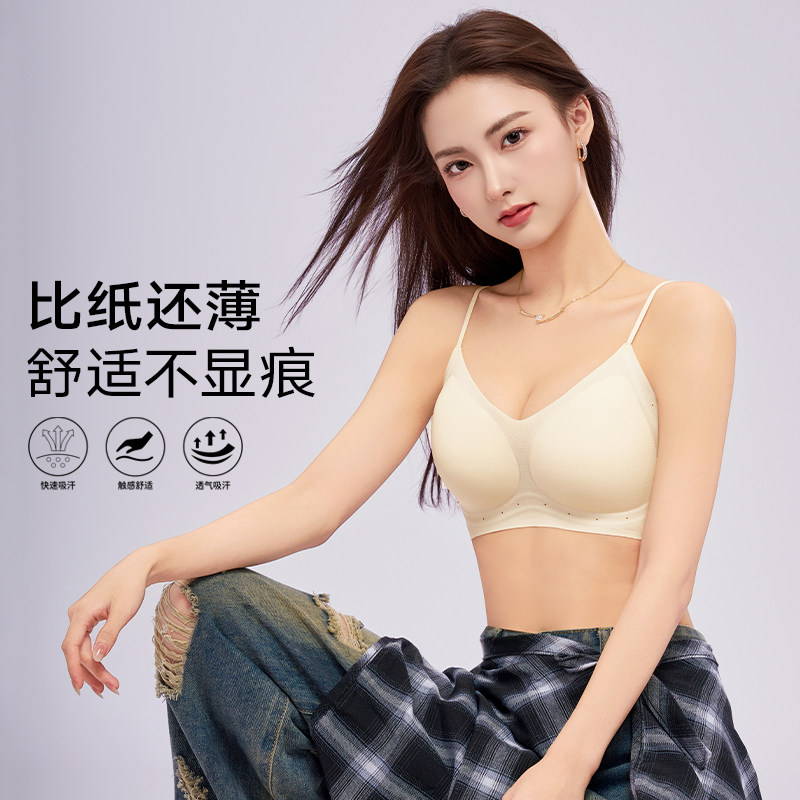 氧心凉感细肩带无痕内衣女小胸聚拢文胸超薄透气美背