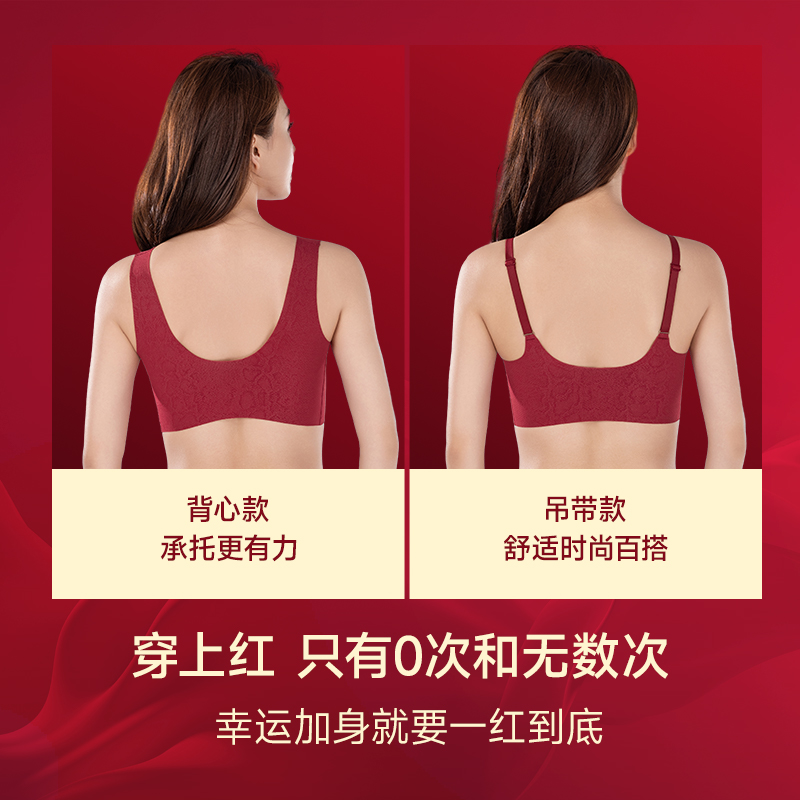 Kissy氧心新春安可拉红色聚拢内衣女幸运本命新年红文胸套装