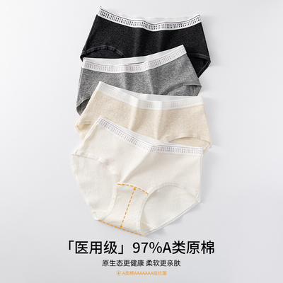 KISSY氧心夏季超薄抑菌冰肌面膜内裤女透气凉感速干无痕三角裤