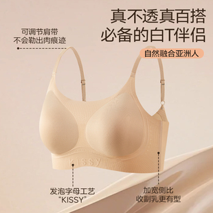【2件装】氧心KISSY粉底液桑蚕丝背心文胸