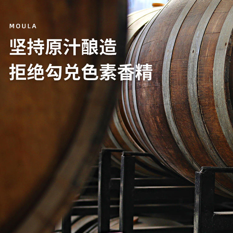 慕拉甜红葡萄酒红酒微醺女士甜红酒蓬莱产区优质晚收赤霞珠干红酒