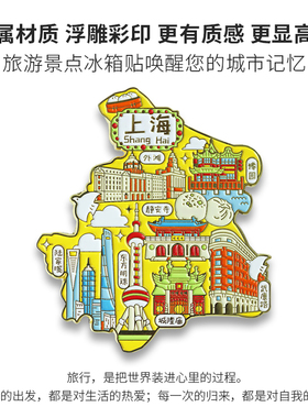 汕头冰箱贴磁贴中山公园北回归线