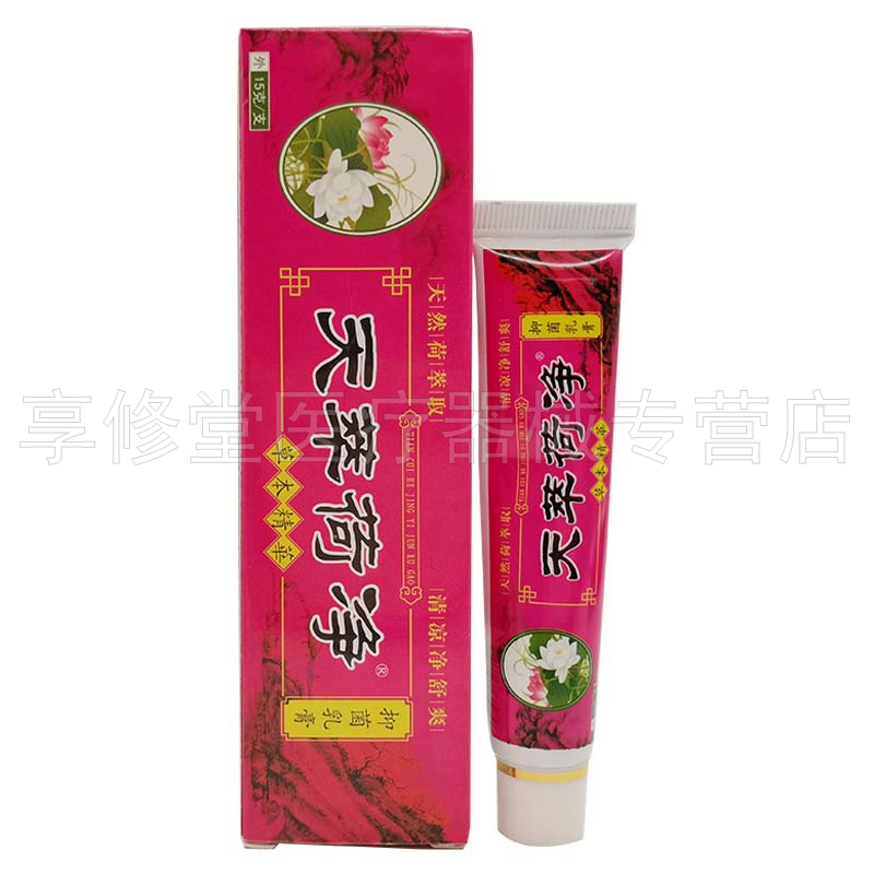 正品】天萃荷净抑菌乳膏15g-图2