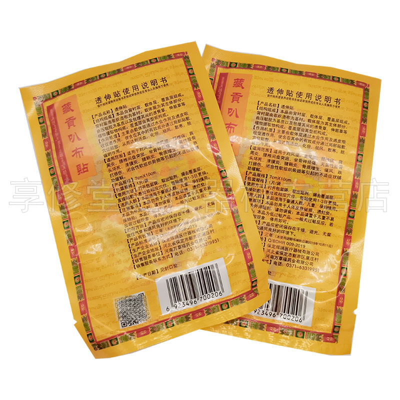 【50袋20元】万草福藏贡叭布贴透伸贴1贴装