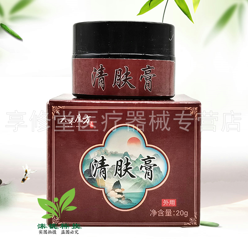 【3盒80元】六味魔方清肤膏20g/盒