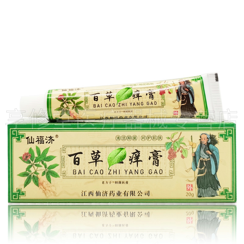 【5支40元】仙福济百草止痒膏20g