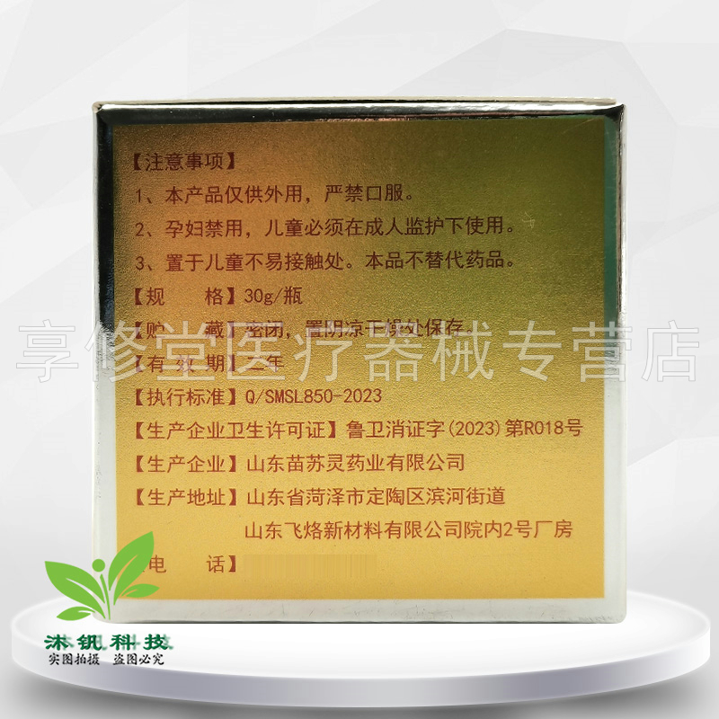 【天猫正品】宫廷宝贝宝宝维肤膏30g/盒