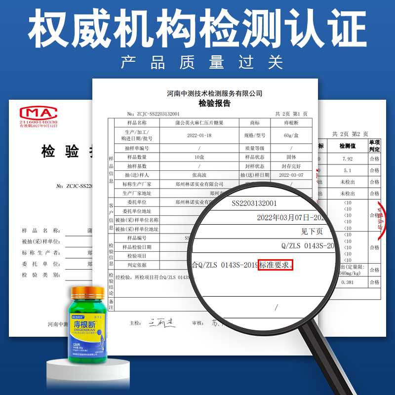 【第二件半价】痔根庤断片保正宝归元庤根S断草本温和不刺激120片-图1