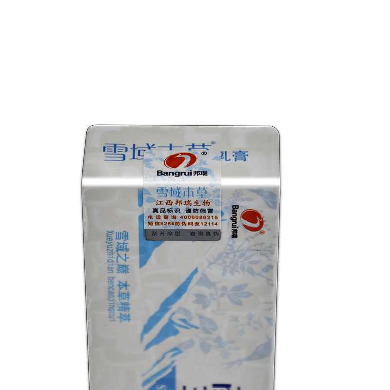 【买1送1】雪域本草乳膏江西邦瑞本草雪域珍宝膏皮肤抑菌外用软膏 - 图1