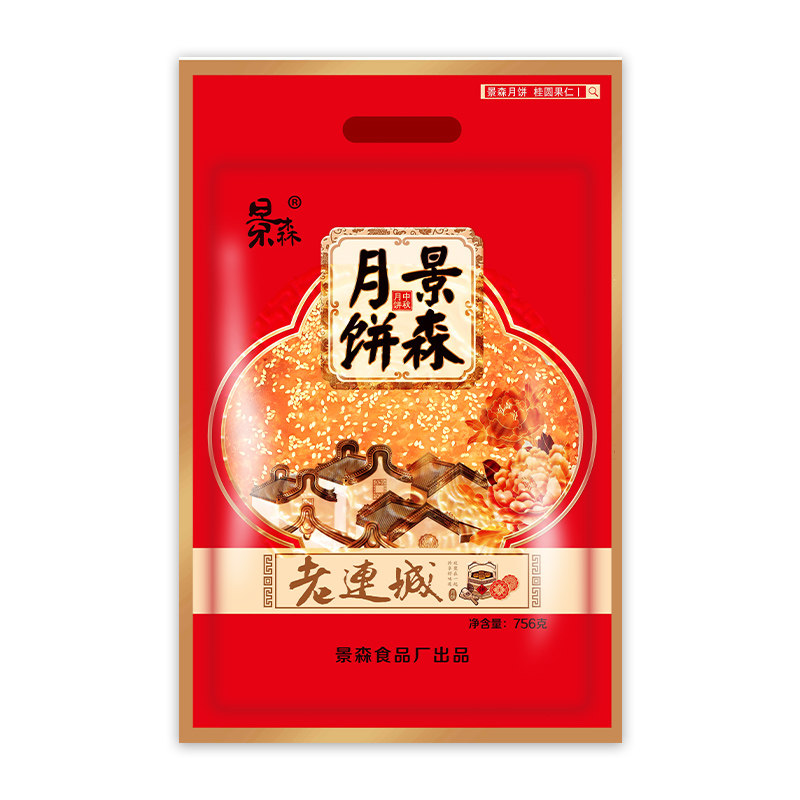 景森广式酥皮月饼老式手工袋装果仁 景森月饼