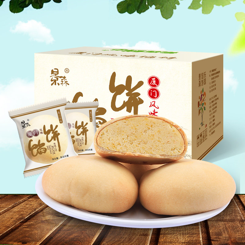 抹茶饼老式手工红豆板栗休闲绿豆饼 景森传统糕点
