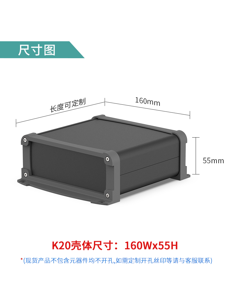 铝合金壳体防撞测量测验仪器铝型材外壳密封接线铝盒子定做160*55 - 图0