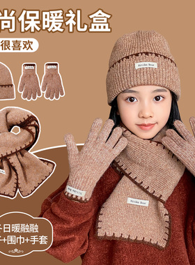女童保暖帽子围巾礼盒