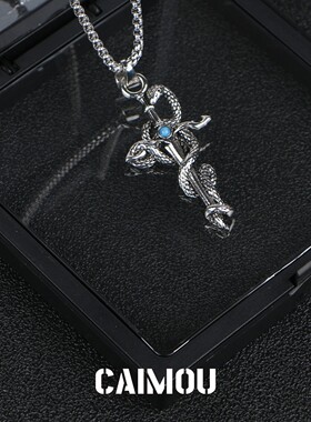CAIMOU灵蛇十字架项链男轻奢小众