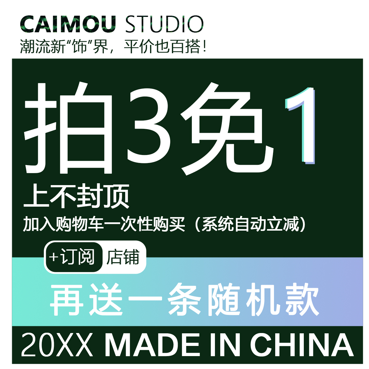 CAIMOU 瓜子链时尚简约项链男潮嘻哈ins冷淡风配饰欧美钛钢锁骨链 - 图0