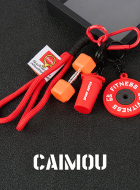 CAIMOU红色哑铃水杯裤链男士腰链