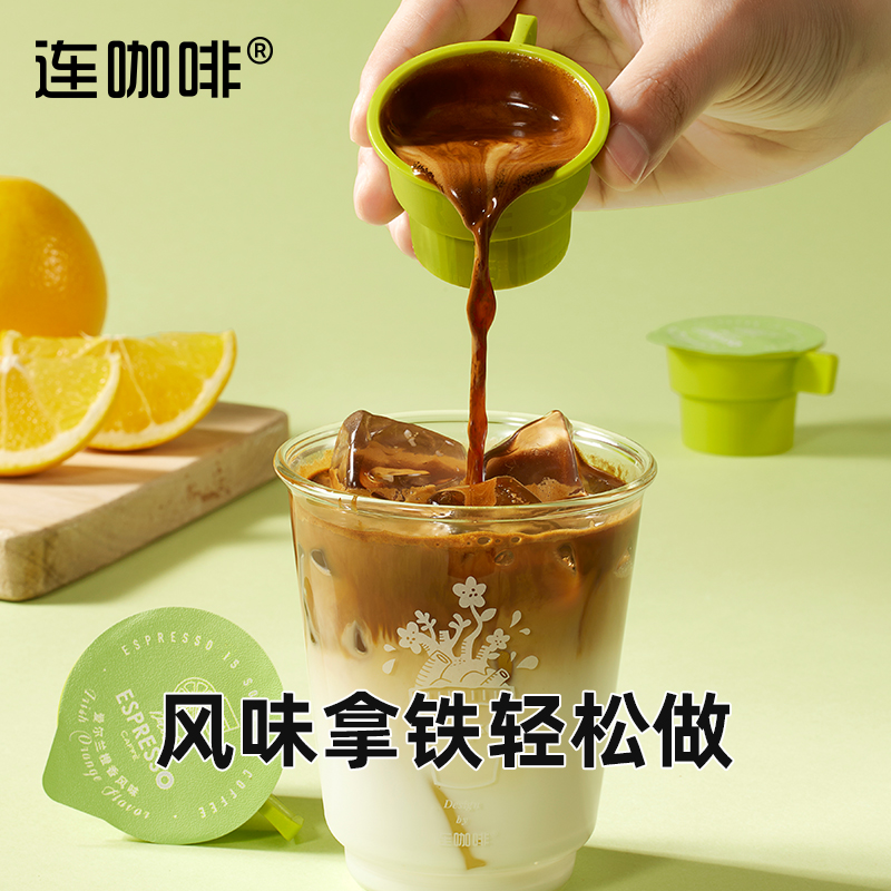 連咖啡每日鮮萃意式濃縮2g*56顆8盒黑咖啡粉多風味速溶咖啡拿鐵_連咖啡旗艦店_咖啡_麥片_沖飲