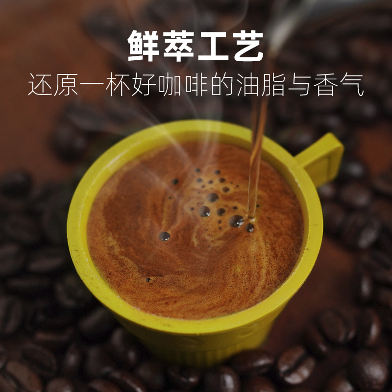 【任选专区】连咖啡龙井山茶花风味鲜萃速溶黑咖啡粉茶咖2g*7颗