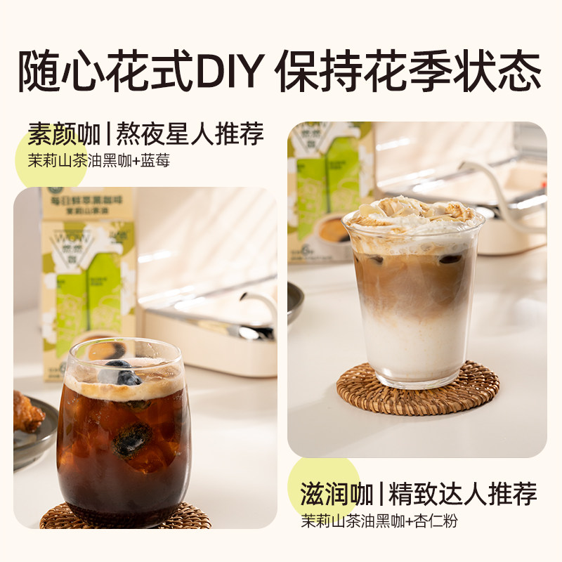 连咖啡茉莉山茶油WOW燃燃咖6杯速溶咖啡粉黑咖啡鲜萃意式浓缩