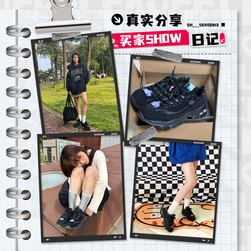 斯凯奇女鞋全黑色熊猫鞋官方正品运动鞋厚底老爹鞋休闲鞋低帮板鞋,淘宝优惠券,粉丝福利购,淘宝优惠卷