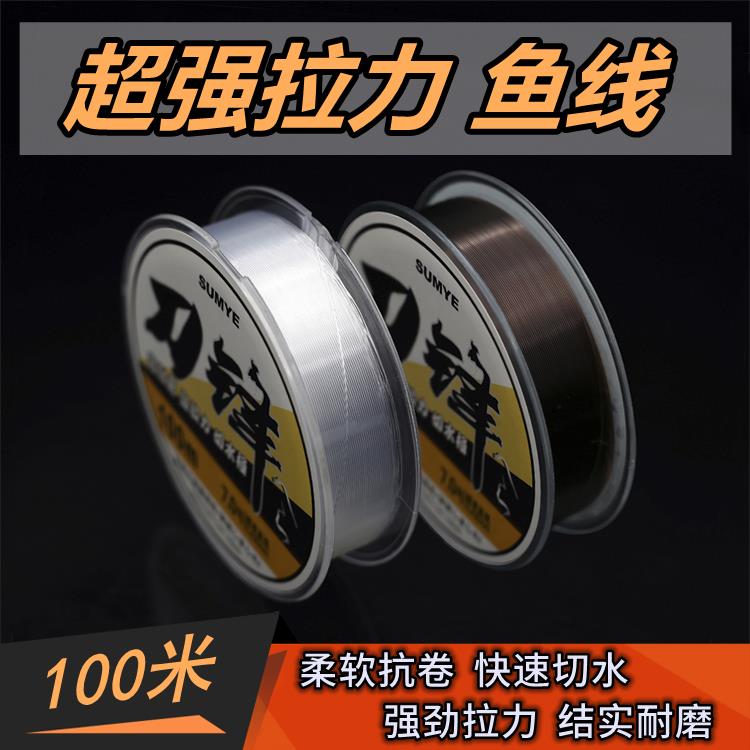 日本进口100米钓鱼线主线子线 海钓台钓路亚矶钓尼龙线胶线 包邮 - 图0