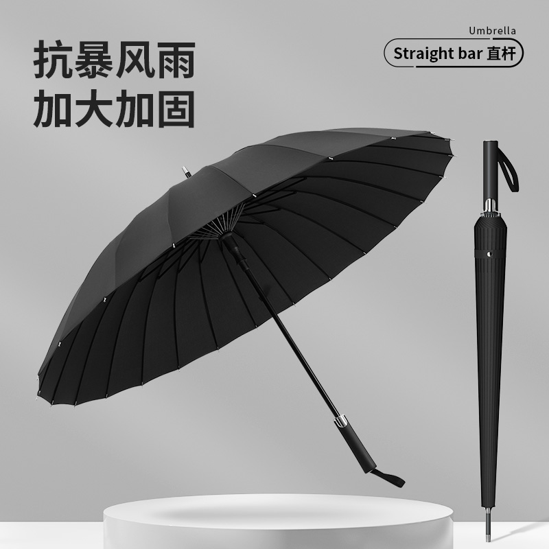 长柄雨伞男士大号自动加固加厚防风暴雨专用黑色直杆雨伞定制logo