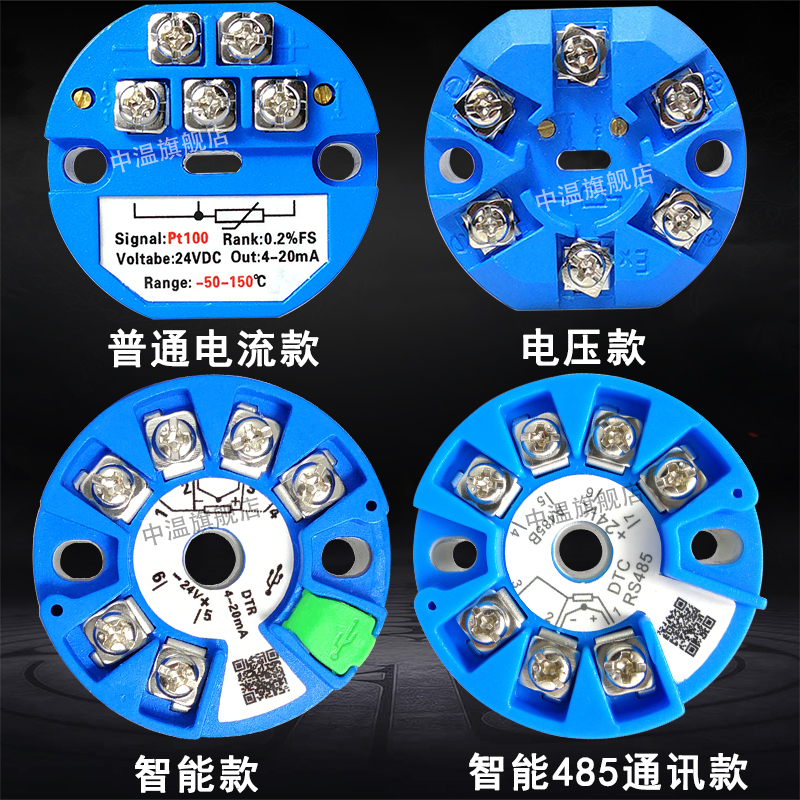 Pt100温度变送器SBWZ热电阻温度模块4-20mA/0-5V/0-10V温度放大器-图1