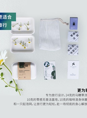 莎弗尼天然精油皂环保旅行装