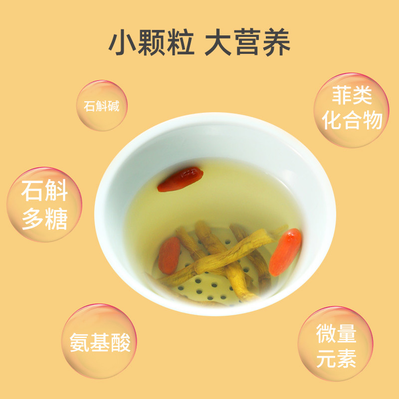 阅鉴本草中国正品霍山铁皮官方枫斗 阅鉴本草滋补养生饮