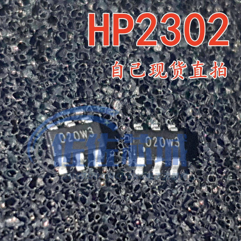 全新 HP2302(FP6736) SOT23-5N HP2301 SOT23-6现货直拍-图0