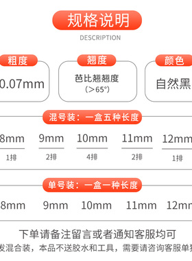 0.07yy睫毛芭比翘卷度