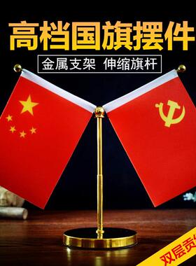 车载国旗摆件汽车红旗车内装饰品车载国风内饰摆件办公桌桌旗摆件