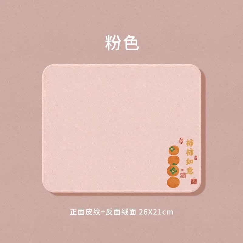 2025新款柿柿如意电脑鼠标垫女生款学生党皮质防滑小号轻奢高颜值