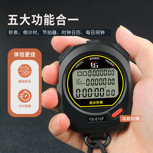 YS游泳防水秒表计时器水下使用专业教练可潜水多道比赛专用计时表 - 图1