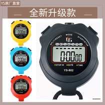 Stopwatch timer Student movement Athletics Running meters Time table Coach Sports Competition Private electronic form Simple